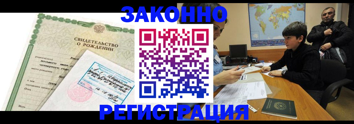 временная регистрация купить в Можайске