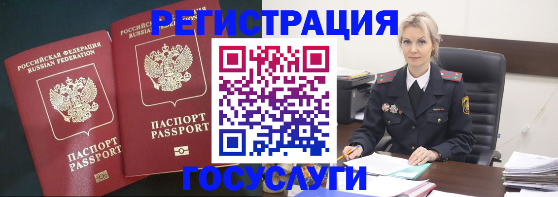 регистрация для школы в Можайске
