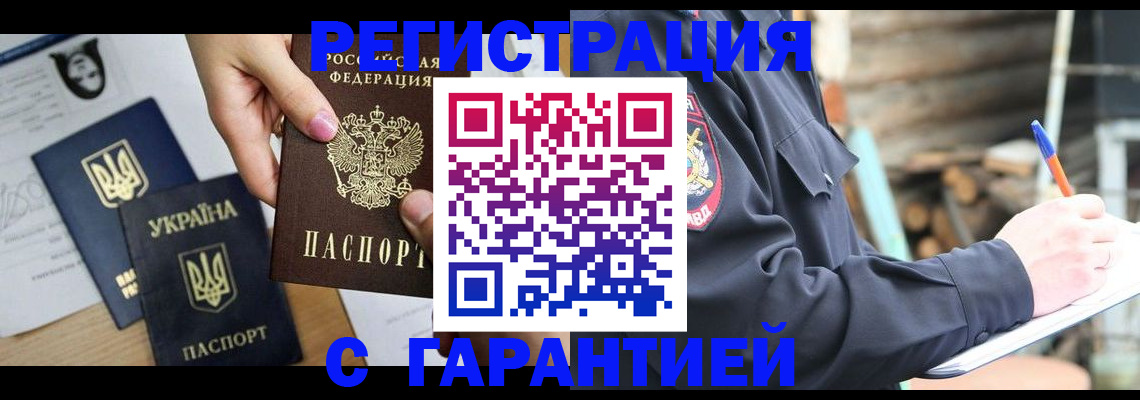 где прописаться в Можайске