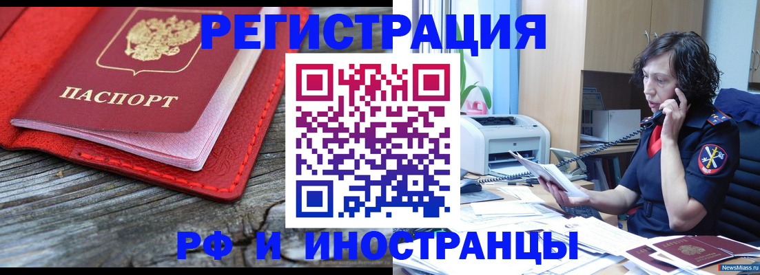 регистрация для школы в Можайске